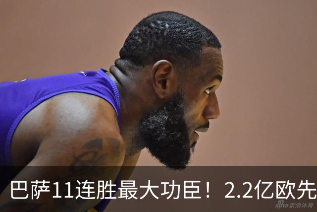 巴萨11连胜最大功臣！2.2亿欧先生“不可阻挡”，9场19球横扫西甲